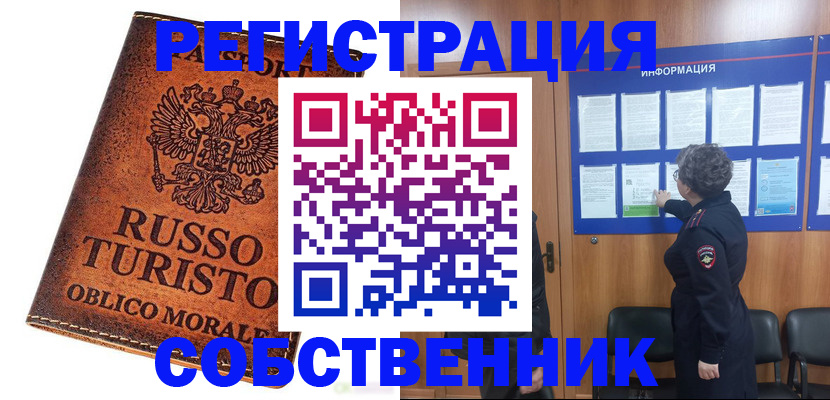 регистрация в Бакале